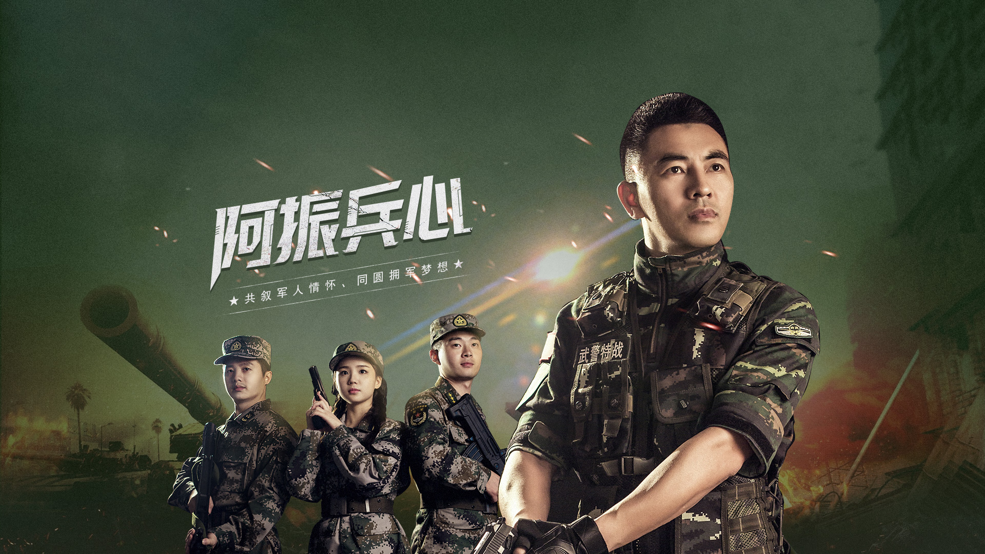 阿振兵心酒店管理成都有限公司