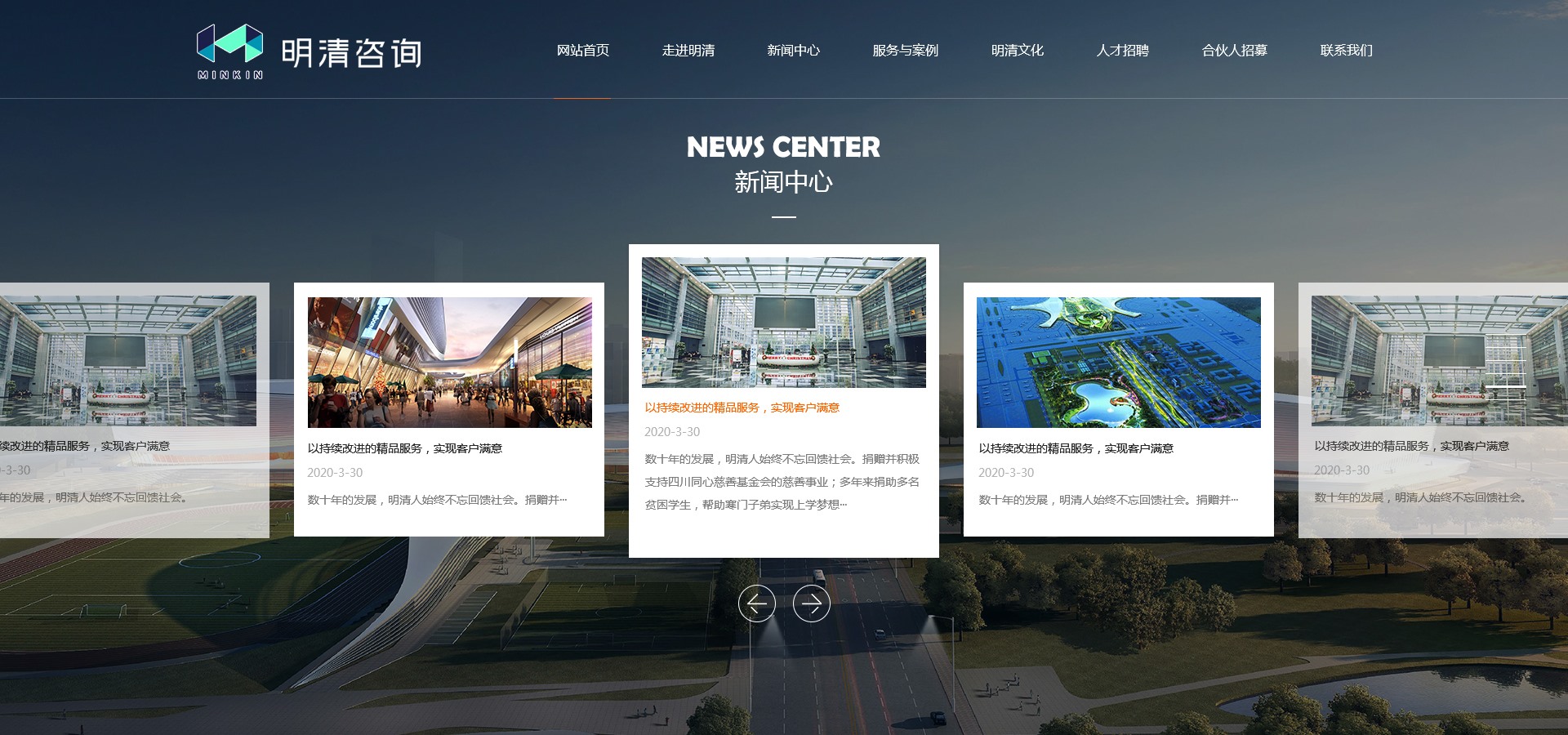 上一个案例继续了解http://scminkin.com/下一个案例成都高端网站建设今网科技