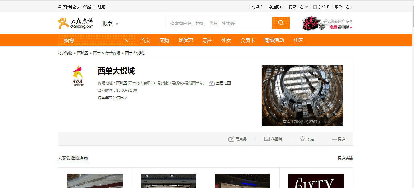 成都网站建设今网科技