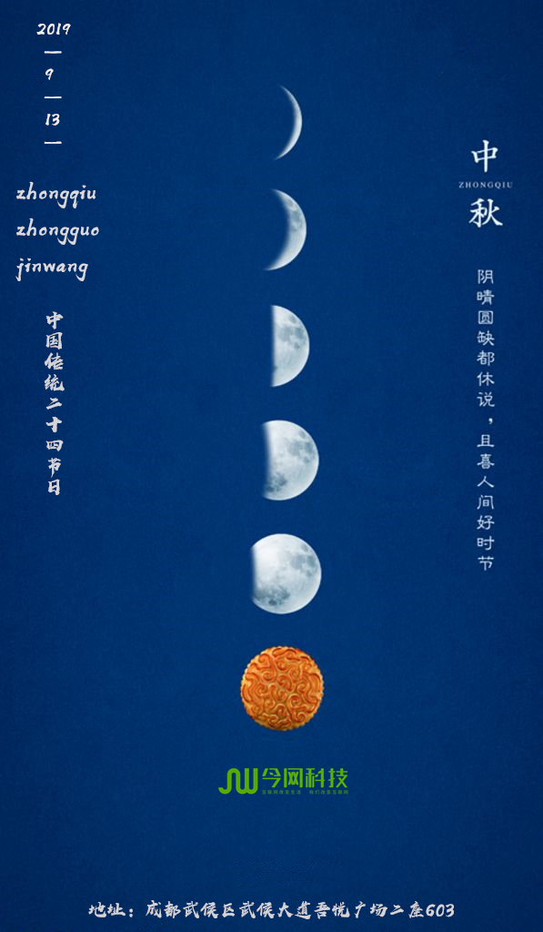 阴晴圆缺.jpg