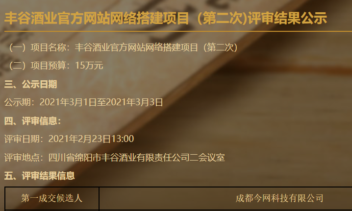 微信图片_20210304111941.png